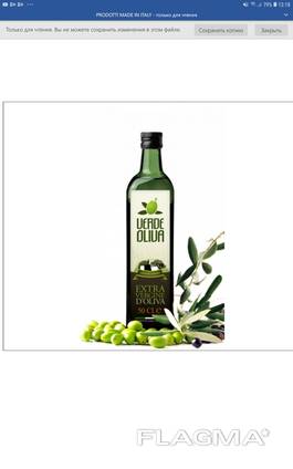 Масло оливковое Италия