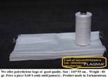 Polyethylene bag for wholesale - photo 2